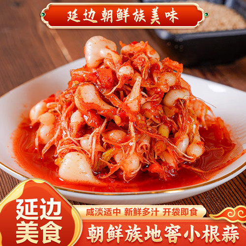 朝鲜族地窖拌小根蒜泡菜300g*2袋延边直发韩国辣白菜乳酸菌 - 封面