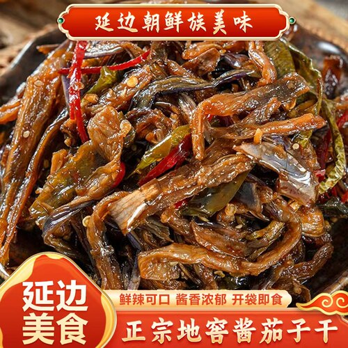 酱茄子干辣椒延边朝鲜族下饭菜