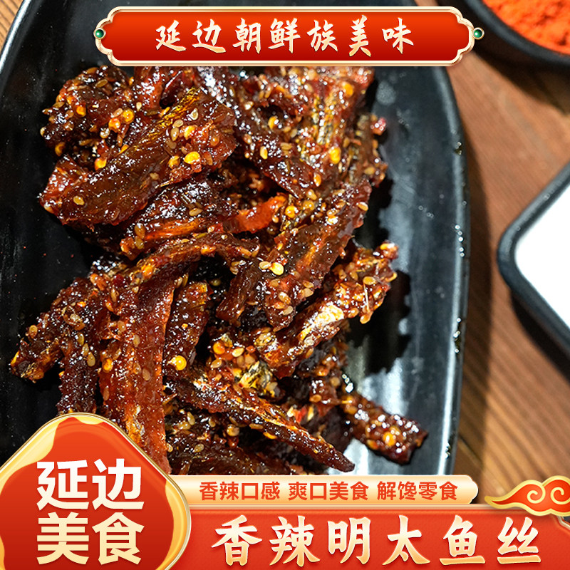 朝百农延边香辣明太鱼丝100g即食地道韩式风味好吃下饭东北特色菜