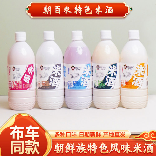 玛格丽米酒好喝不贵延边朝鲜族