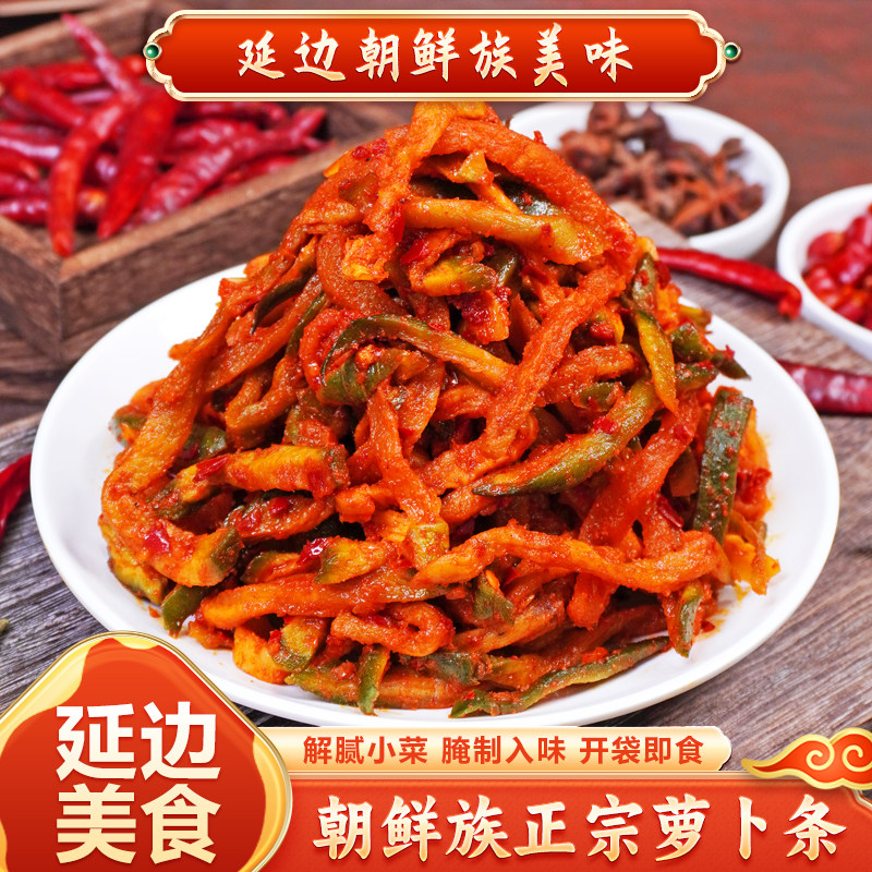 朝百农萝卜条泡菜350g香辣下饭地道韩式风味传统腌制东北特色咸菜,水产肉类/新鲜蔬果/熟食,腌制/榨菜/泡菜,淘宝优惠券,粉丝福利购,淘宝优惠卷