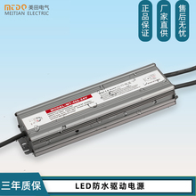 24V60WLED防水电源12V15W25W100W200W300W400W室外直流防水变压器