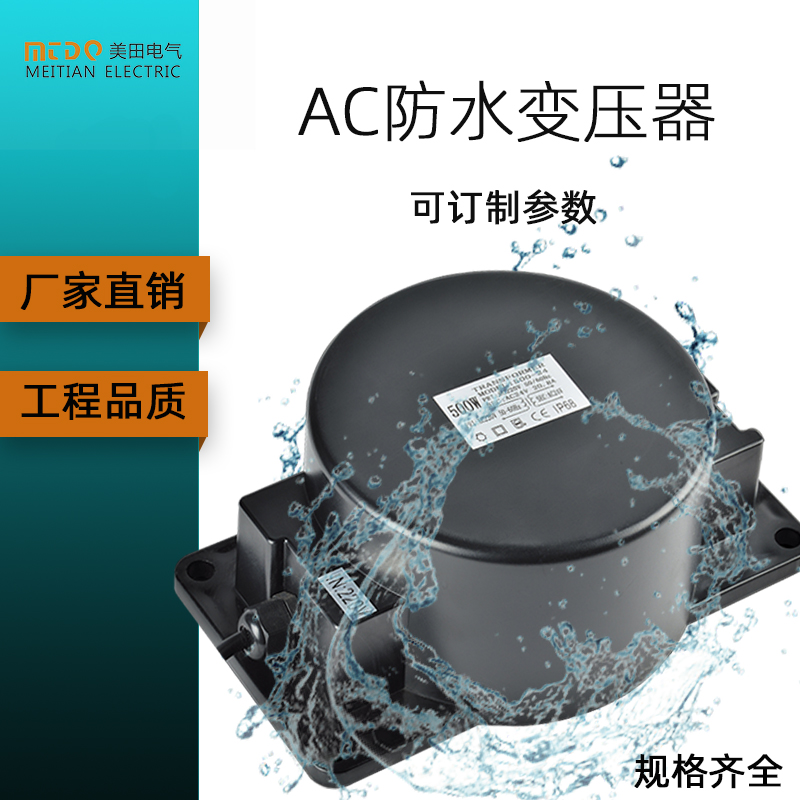 环形变压器亮化工程防水电源220v