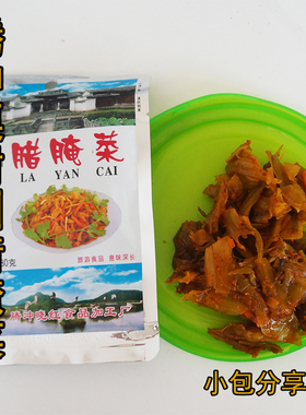 云南腾冲腌菜栗树园腊腌菜80g云南酸菜辣腌菜酸腌菜云南特产酸菜