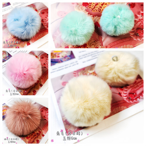 獭毛球手机链包挂件手工自制材料