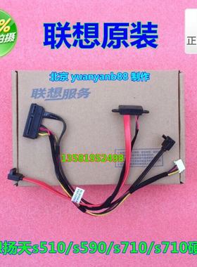 联想 m7190z m7191z m7200z m7250z m71n1z 一体机硬盘线光驱数据