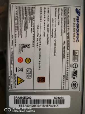 联想250W 10针电源 M910T M920T P330电源 00PC736