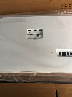 联想C2005一体机后盖 配件 白色外壳 b壳