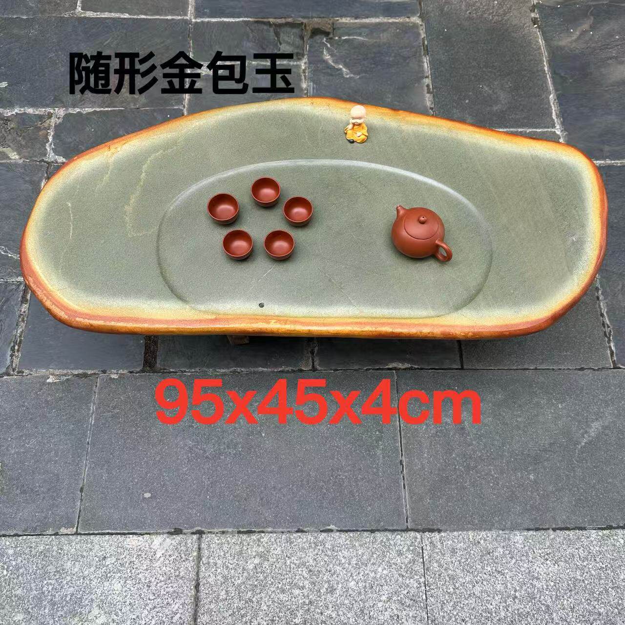 厂家端石茶盘绿端原石随形金包玉平板高档大气家用客厅茶台茶海