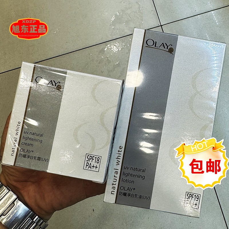 香港进口OLAY玉兰油净白防晒乳液面霜SPF19 150ML保湿修复港版 美容护肤/美体/精油 乳液/面霜 原图主图