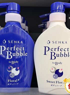 日本原装SENKA泡沫沐浴露500ml