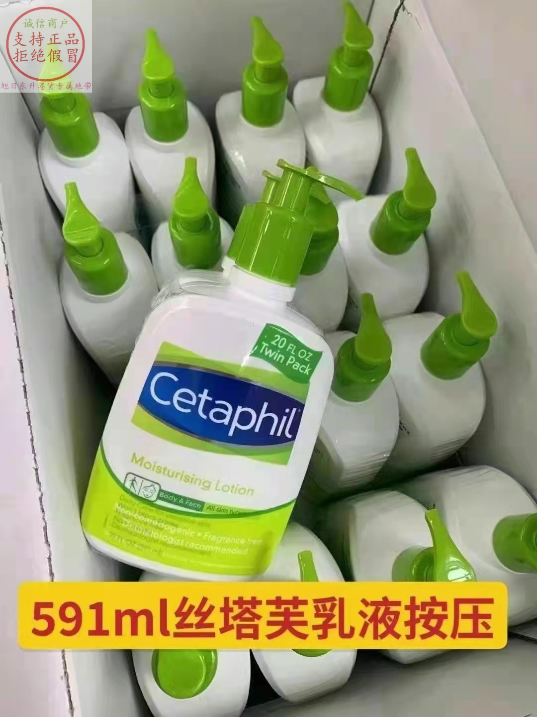 正品Cetaphil/丝塔芙 舒特肤保湿润肤乳液591ml滋润进口大白