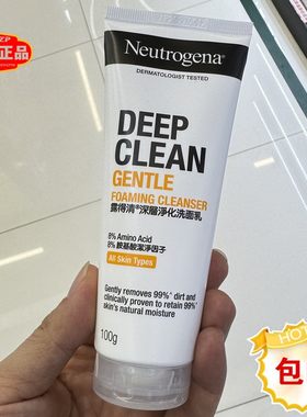 露得清深层净化洗面奶毛孔污垢