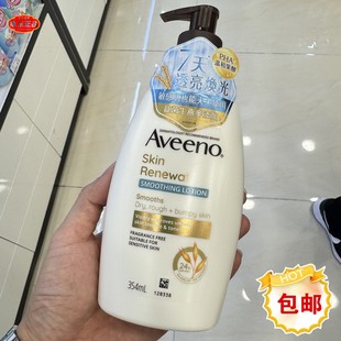 香港aveeno艾维诺燕麦保湿 补水润肤乳液1000ml益生菌果酸身体乳