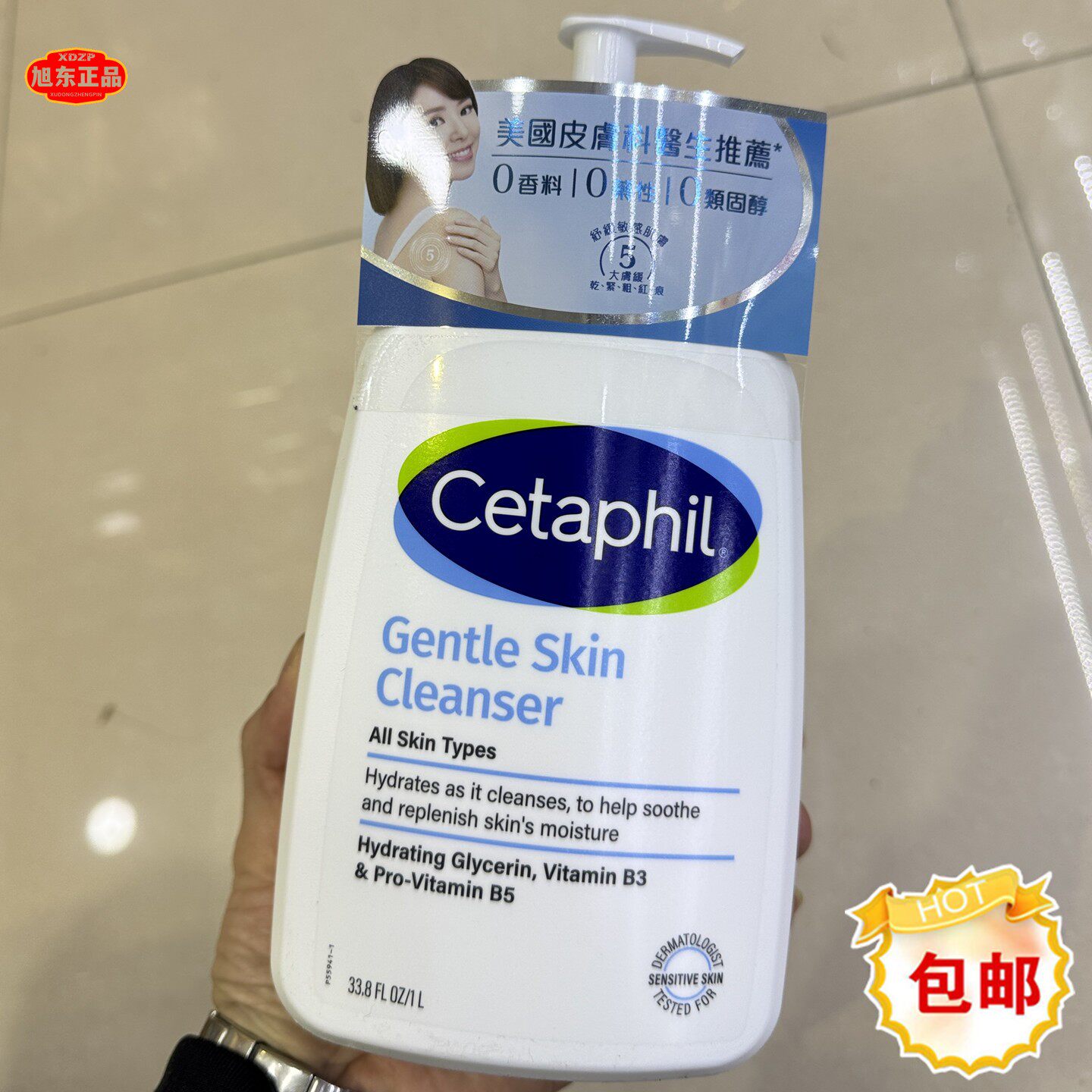 香港正品Cetaphil/丝塔芙舒特肤温和洗面奶洁面乳1000ml控油祛痘