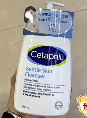 丝塔芙舒特肤温和洁面乳1000ml