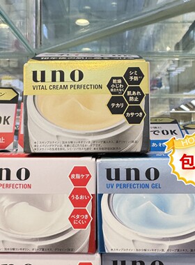 UNO吾诺男士五合一保湿面霜90g