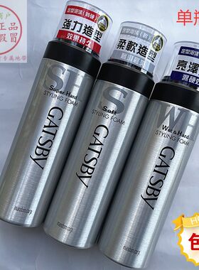 进口gatsby软定型日本产摩丝