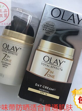 香港进口玉兰油多效修护霜防晒spf15七重功效霜50克泰国产