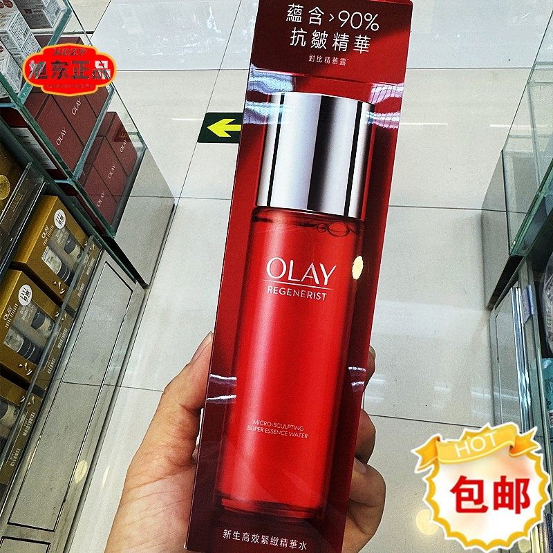 香港Olay玉兰油塑颜金纯活能水高效紧致活肤露150ml大红瓶爽肤水