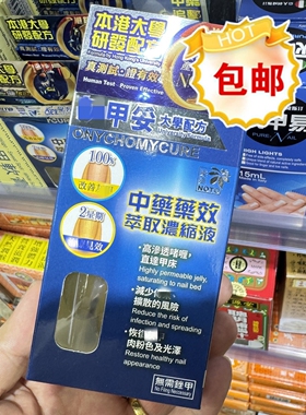 香港乐道灰JIA妥指甲液