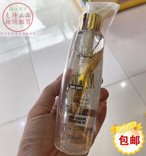 香港代购 梨奥美人参修护发尾油200ml修护受损发质恢复光泽亮泽