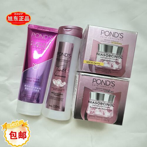 Ponds/旁氏美白磨砂低泡洗面奶