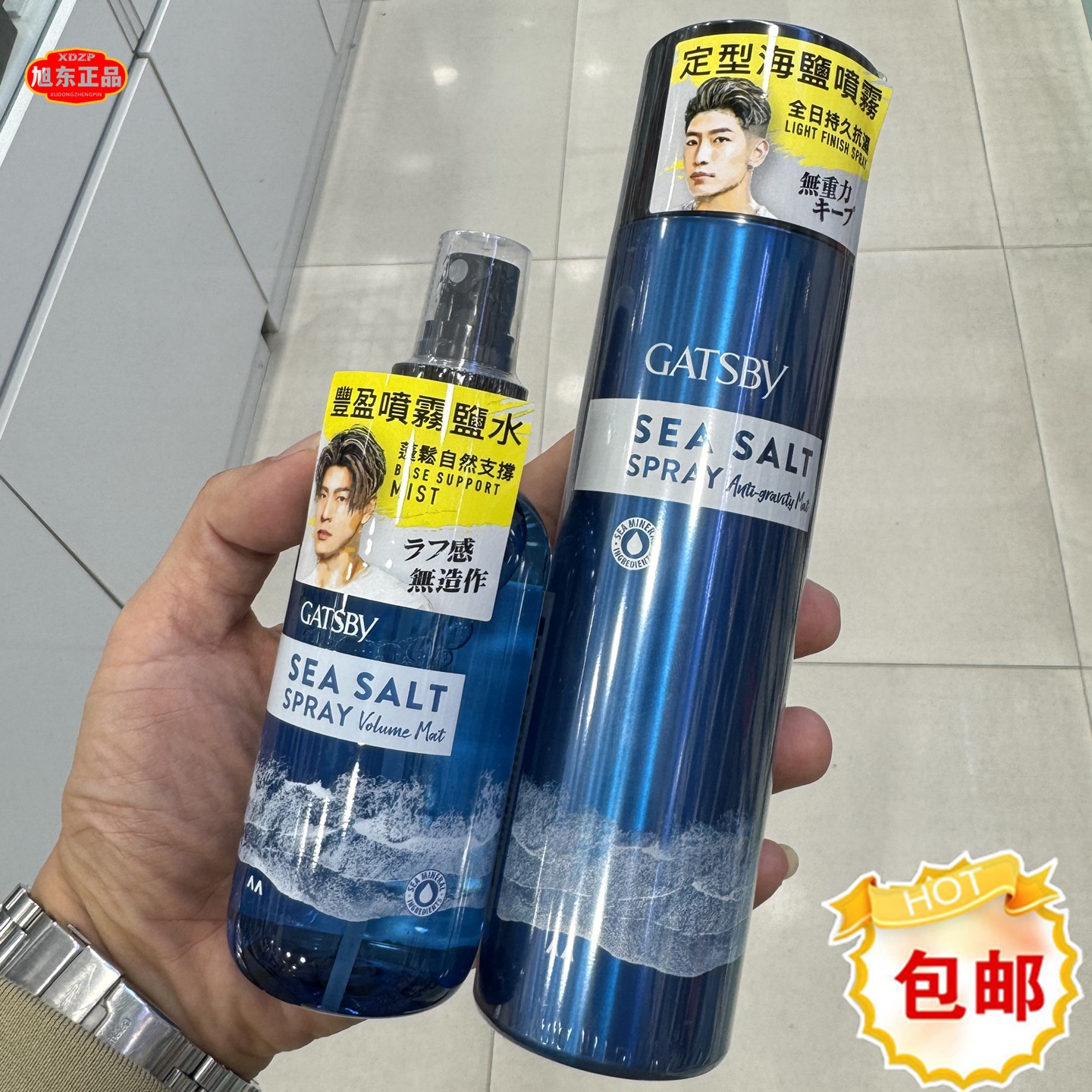 杰士派丰盈喷雾盐水145g