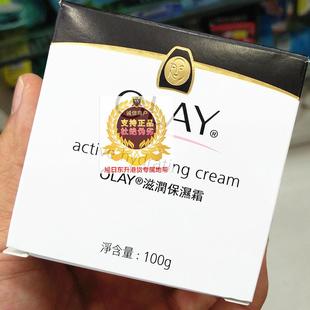 港版Olay玉兰油滋润保湿霜秋冬正品补水舒缓乳液面霜100g