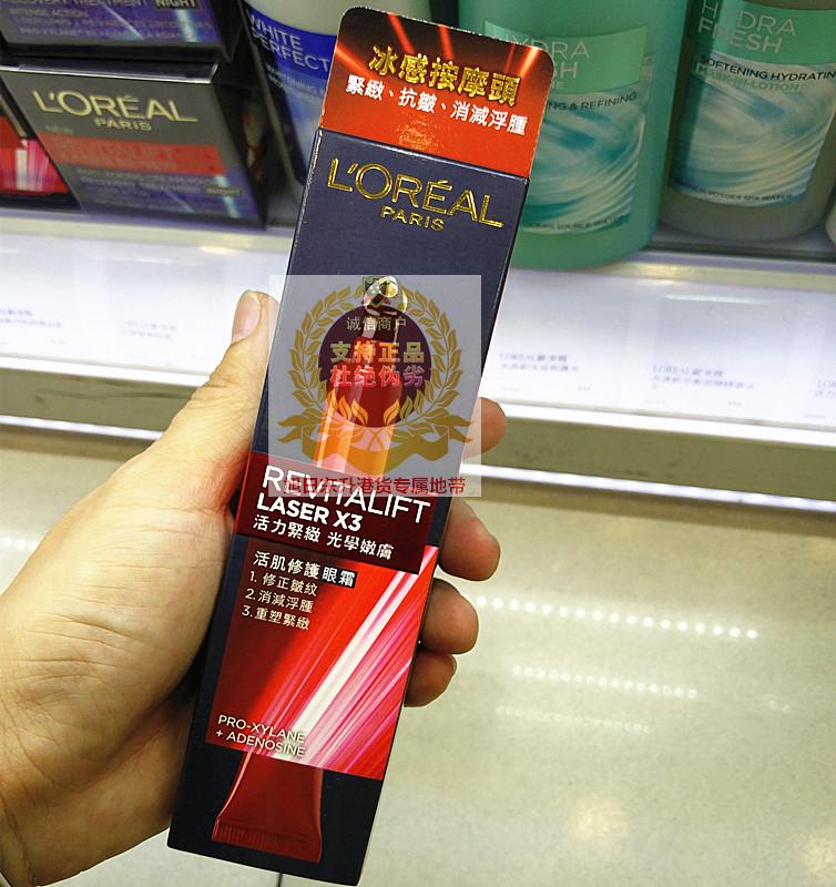 包邮香港 L'oreal/欧莱雅 活力紧致光学嫩肤修护眼霜15ml抚平细纹