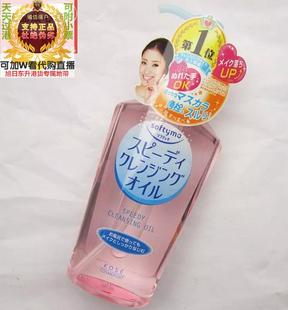 日本kose Softymo清爽温和保湿 卸妆油230ml 粉瓶去角质 包邮 高丝