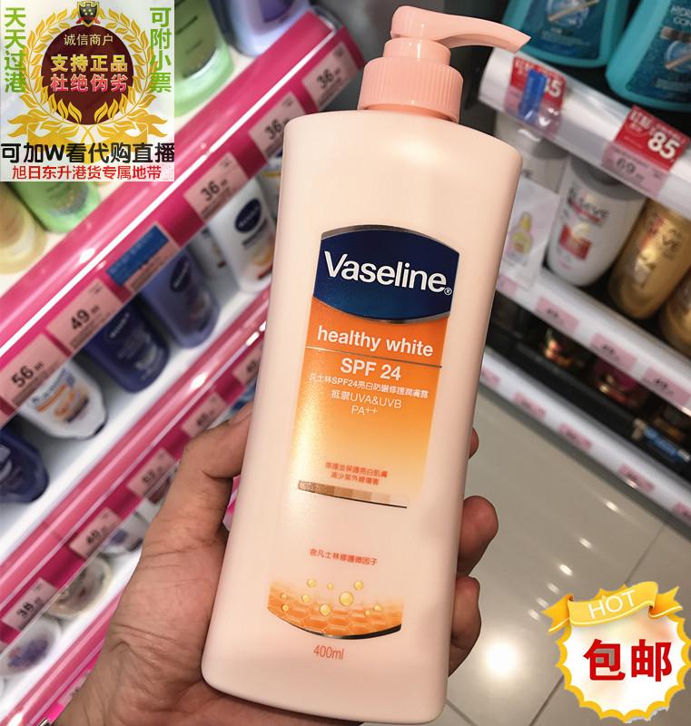 香港进口凡士林三重亮白防晒修护润肤露400ml保湿滋润身体美白