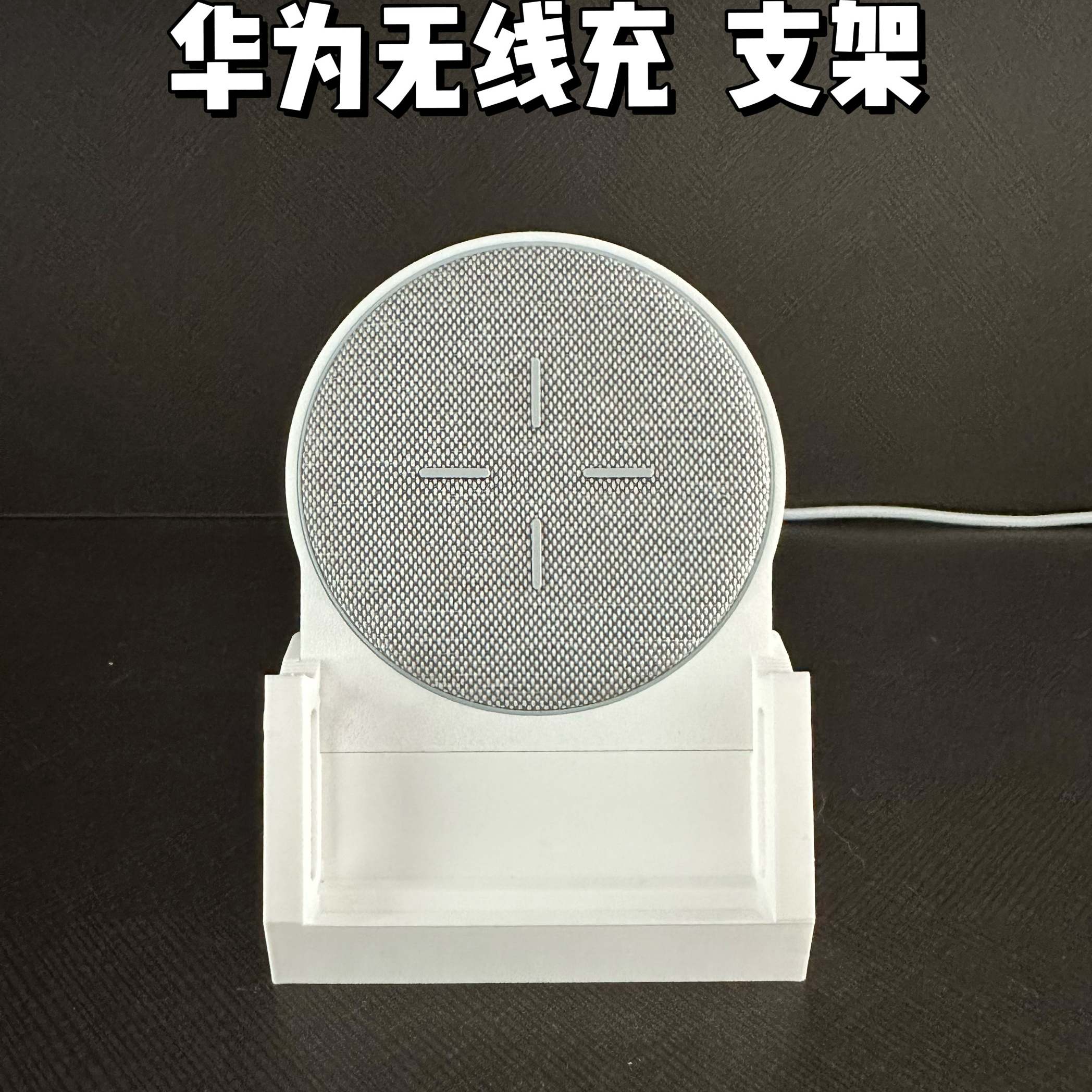 小米红米30W华为27W无线充支架改装横竖可用3D打印原创设计