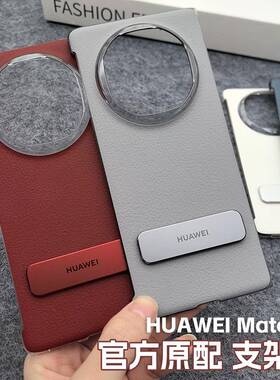 原装同款适用华为matex6手机保护壳支架魅特x6典藏版超薄270度旋转支架防摔保护套X5真皮无边框商务男女款