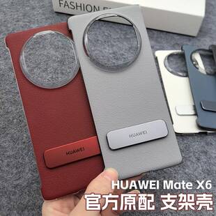 原装正品适用华为matex6手机保护壳支架官方原装同款超薄旋转支架防摔保护套X5典藏版真皮革无边框简约商务皮