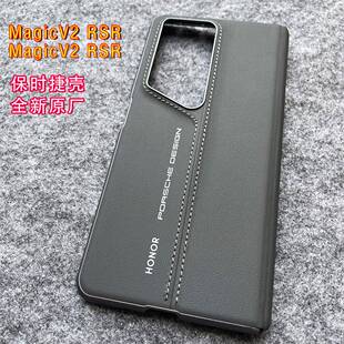 适用荣耀magicv2rsr手机壳保时捷设计中轴磁吸全包保护套v2RSR智能视窗翻盖真皮套商务后壳男士 商务 同款 原装