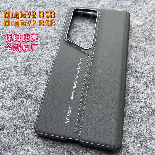 原装同款适用荣耀magicv2rsr手机壳保时捷设计中轴磁吸全包保护套v2RSR智能视窗翻盖真皮套商务后壳男士商务