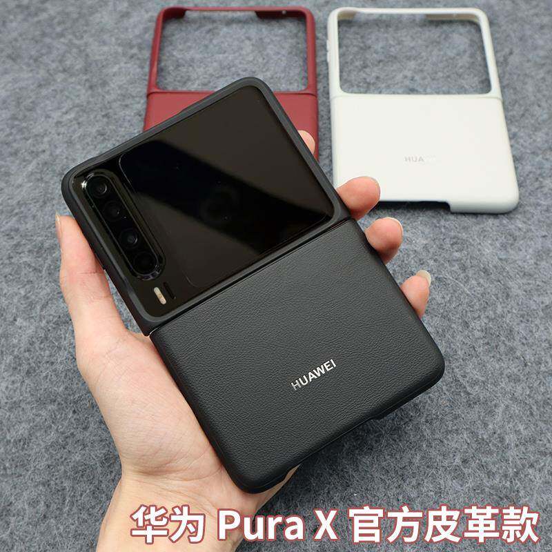 原装正品适用华为purax手机壳PuraX真皮官方同款折叠屏新款保护套典藏版pocket3原装同款简约商务皮套男女款