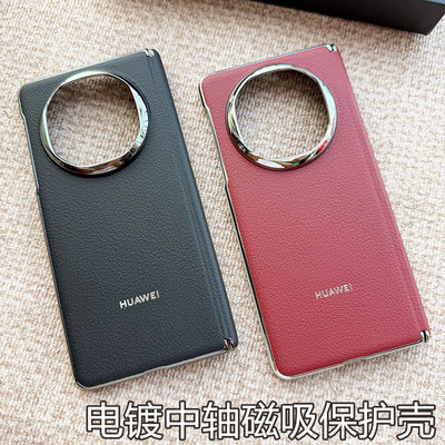 适用于于华为matex6手机壳原装正品中轴磁吸后壳X6原厂典藏版折叠屏新款铰链全包磁吸充电超薄高级感防摔保护