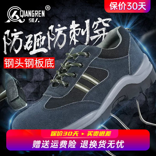 强人3515劳保鞋男防砸防刺穿四季款真皮工作鞋轻便透气耐磨工地鞋