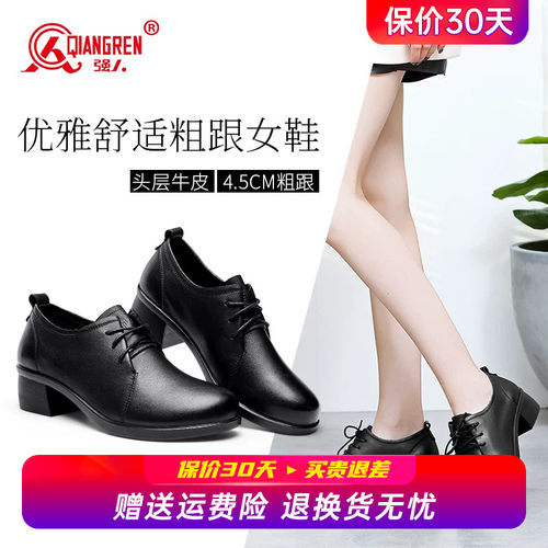 强人3515女鞋不累脚鞋职业工装鞋黑色粗跟高跟鞋春秋真皮软底单鞋