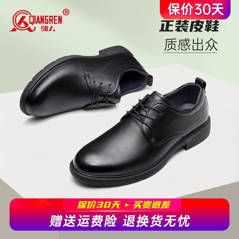 强人3515男鞋春秋季商务正装皮鞋男英伦软底舒适真皮工作鞋德比鞋