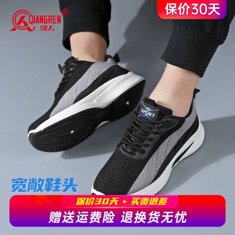 强人3515运动男鞋夏季透气男款飞织网面休闲跑步鞋厚底老爹潮鞋男