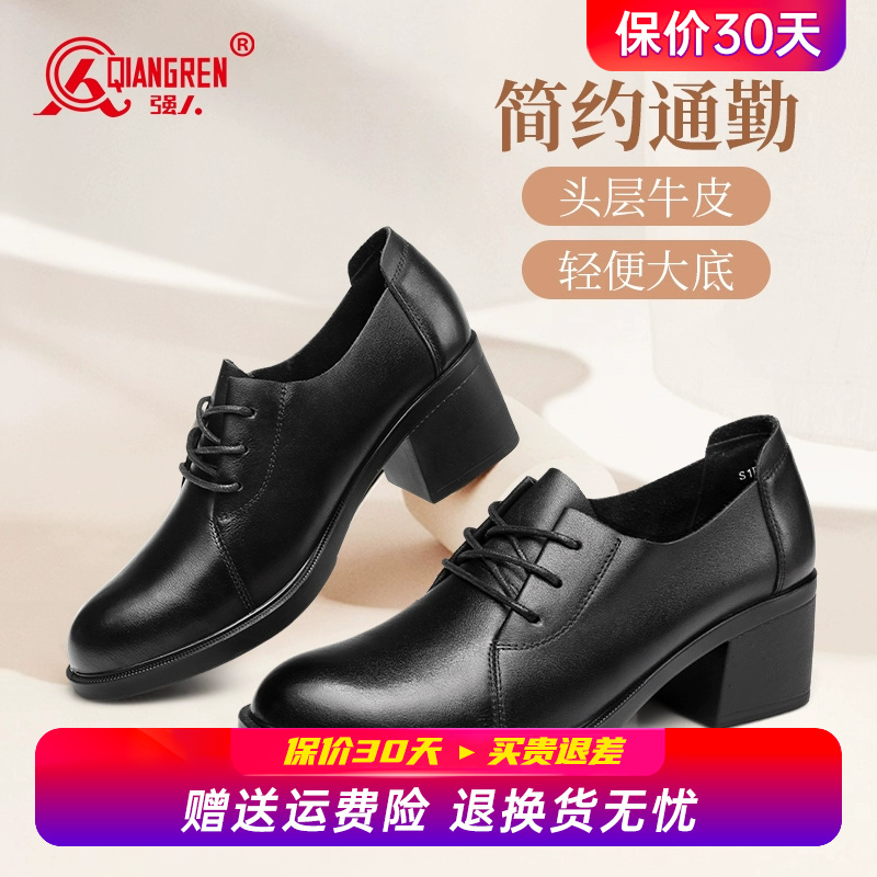 强人3515女鞋真皮软底久站深口系带工作鞋女黑色单鞋粗跟工装皮鞋