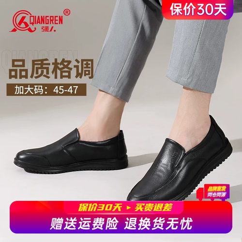 强人3515大码皮鞋男真皮45软底商务休闲鞋46码加大码47特大码男鞋