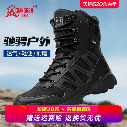 强人3515训练靴高帮男士户外靴子透气耐磨通勤黑色登山靴男马丁靴