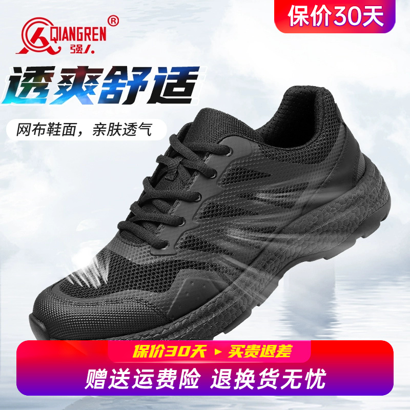 强人3515训练鞋男新式夏季透气运动网面跑步超轻防刺穿户外登山鞋