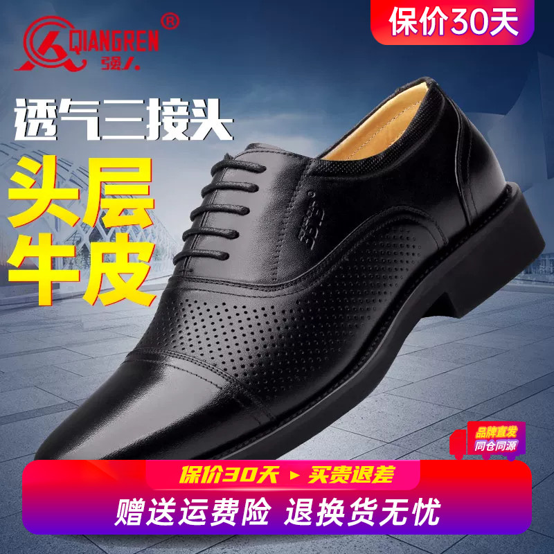 强人3515正品三接头皮鞋男士真皮凉鞋透气夏季商务正装三节头男鞋图片