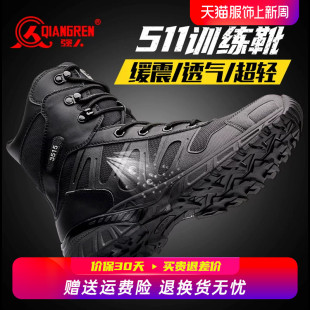 强人3515训练靴高帮男士 户外靴子透气耐磨战靴黑色登山靴男战术靴