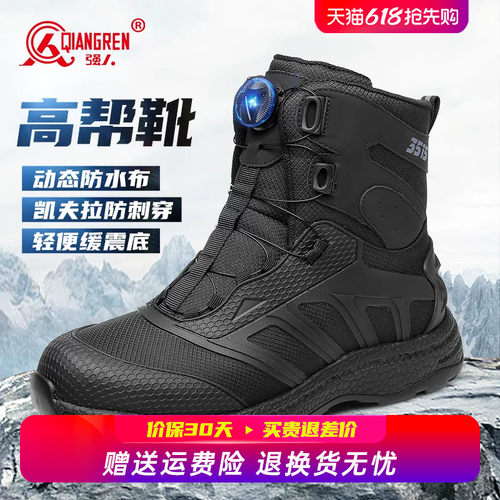 强人3515高帮男靴户外马丁靴男防刺穿耐磨防滑徒步登山鞋训练短靴